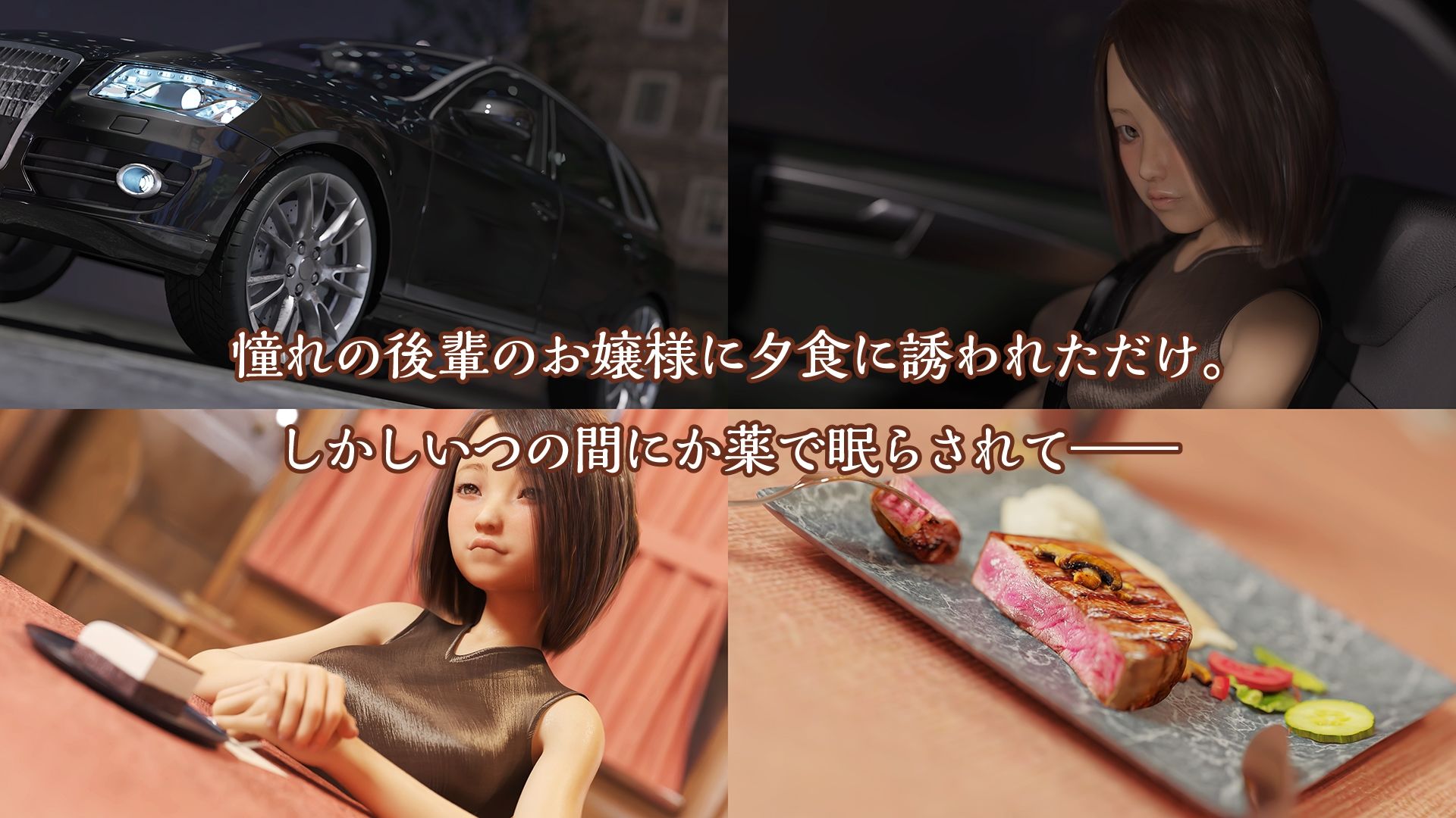 執恋の館 画像1