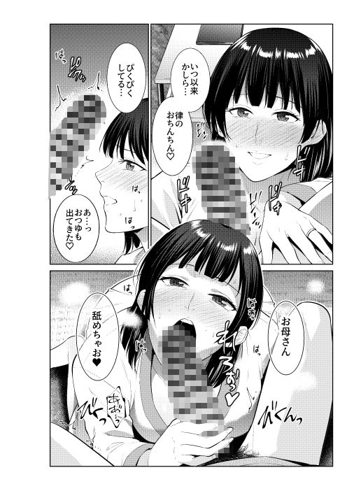 母とラブホに行った日 画像5
