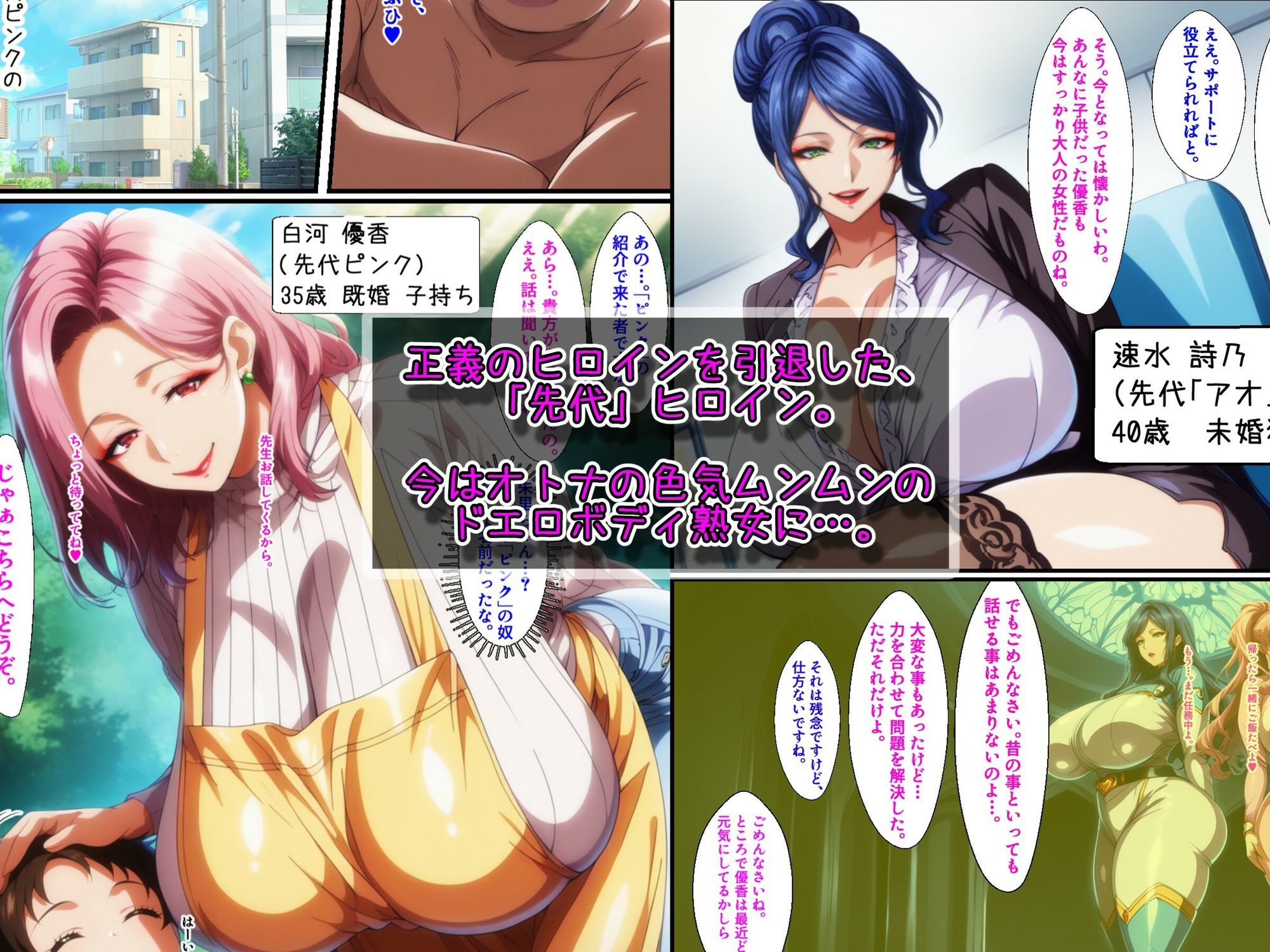 元・正義のヒロイン!今は爆乳ムチムチ熟女!子持ち主婦もドギツいバリキャリも完堕ちさせて僕の物! 画像1