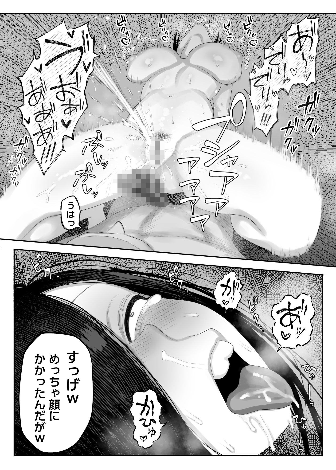 鮫島さんはチョロすぎる 画像10