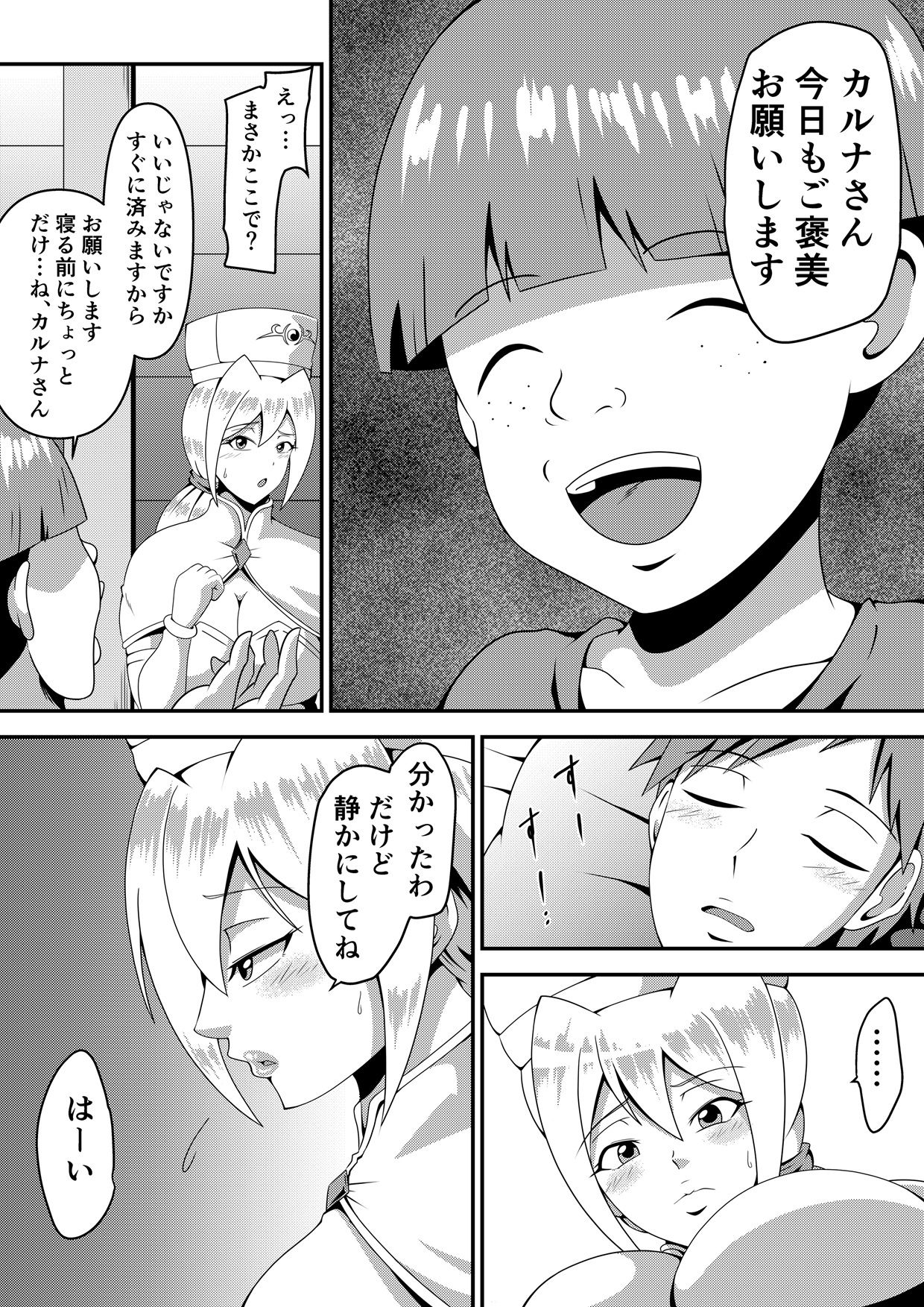 俺の彼女が仲間のクソ〇キに寝取られるまで 画像9