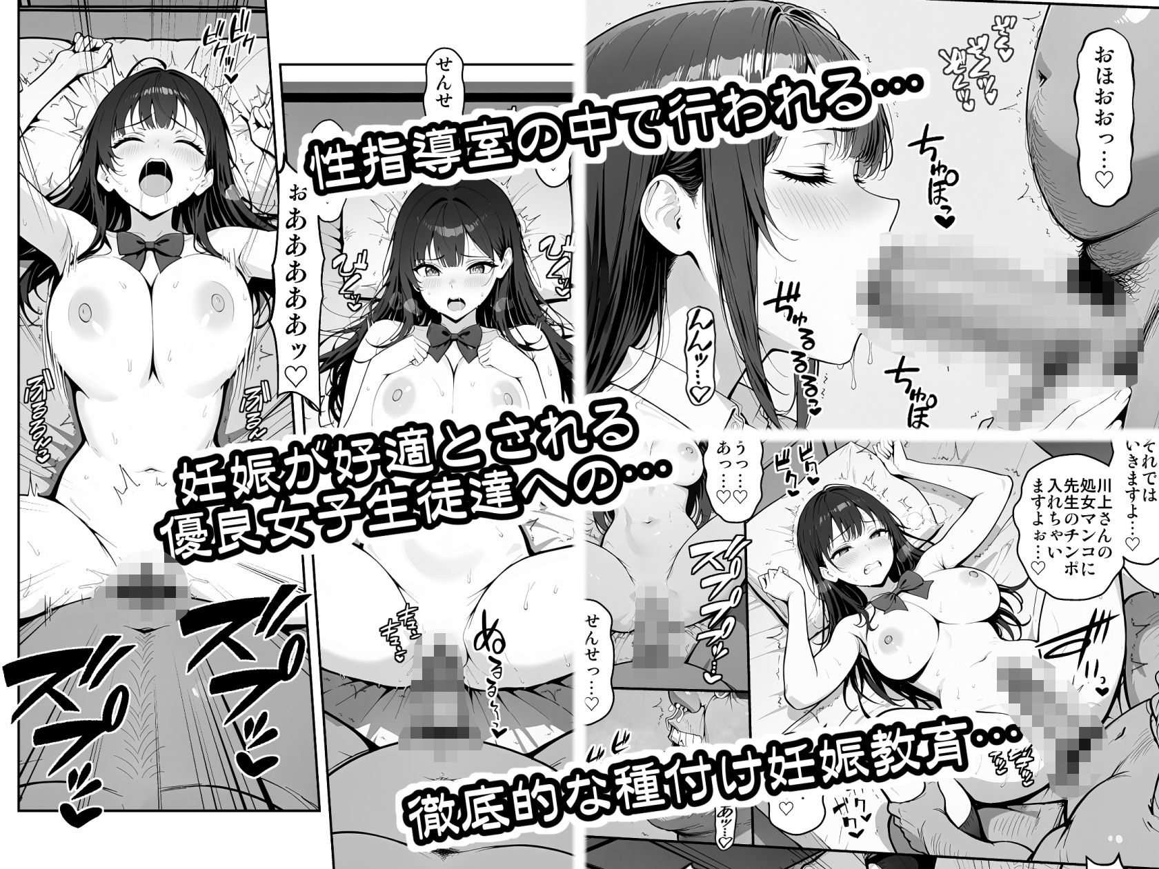 催●性指導 〜現役JKに種付け妊娠教育〜 画像2