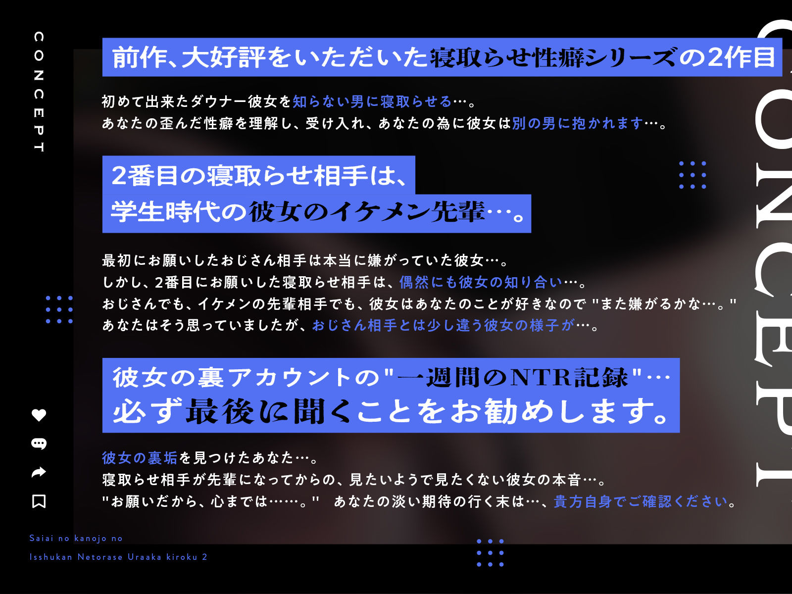 【寝取らせ性癖】最愛の彼女の一週間NTR記録〜あなたが知らない喘ぎ声〜II 画像2