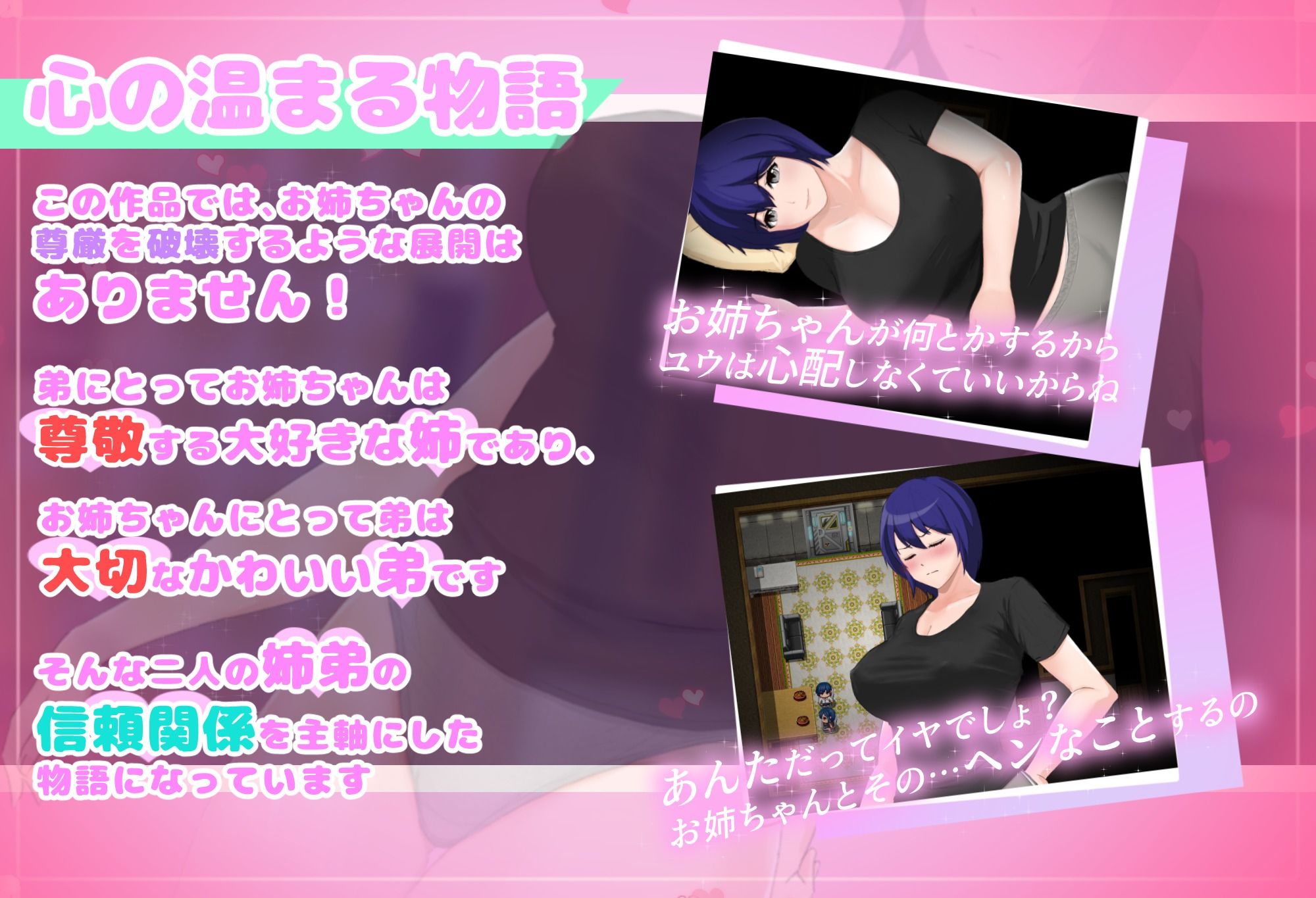 フツーの姉弟inセックスしないと出れない部屋 画像4