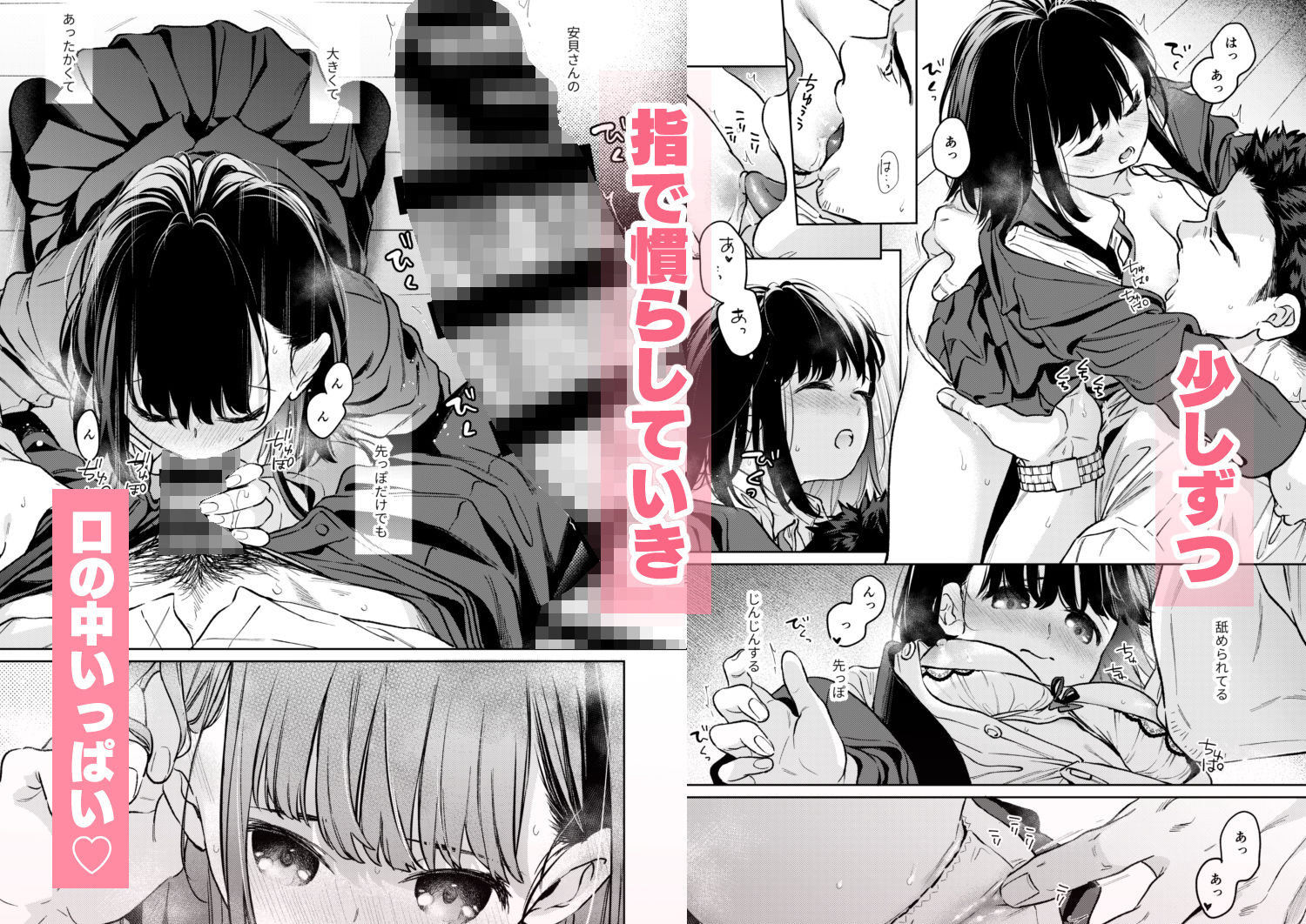 小さな音 大きいココロ(前編) 画像9