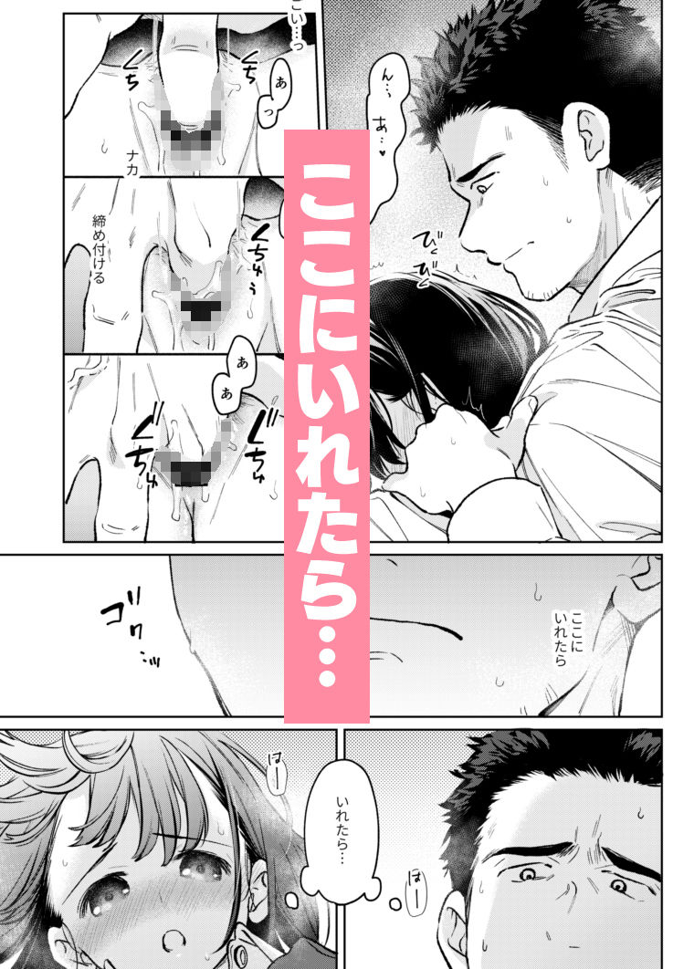 小さな音 大きいココロ(前編) 画像10