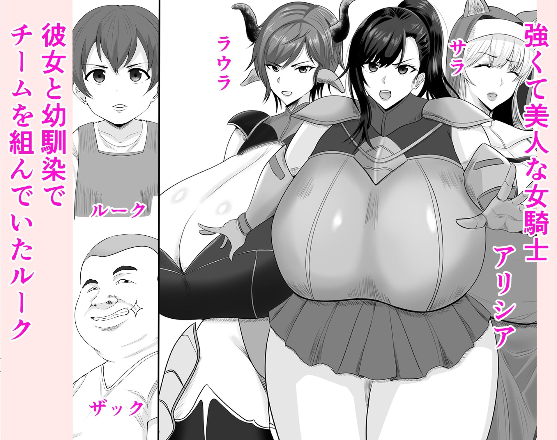 女騎士で幼馴染の美人で強い彼女があいつに堕とされるわけがない 画像1