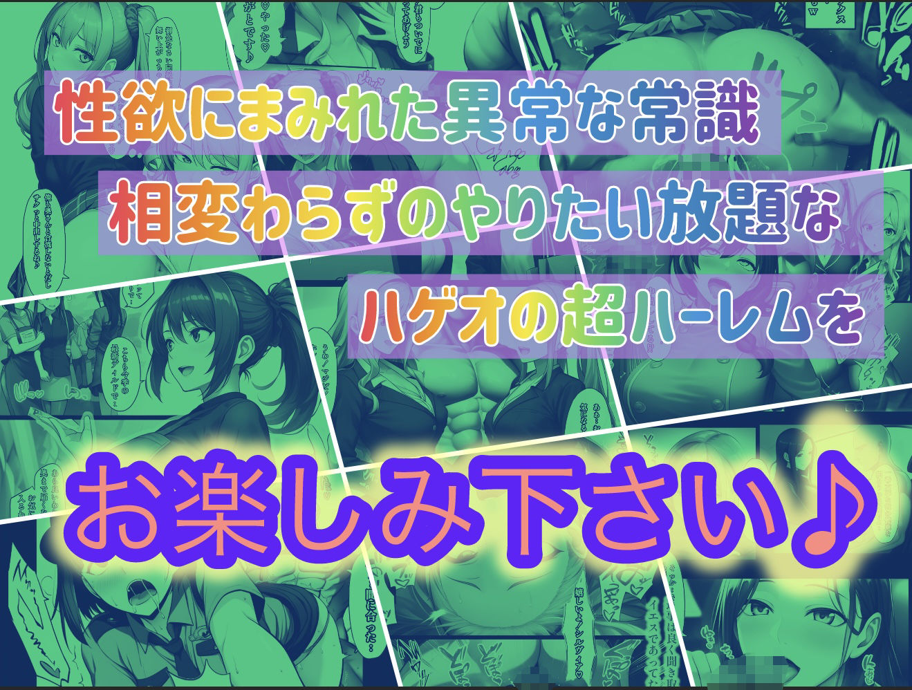 童貞ハゲオの僕が考えた異次元の少子化対策 総集編 画像10