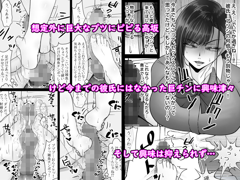 BSSられたけど寝取り快楽堕ちさせました。 画像4