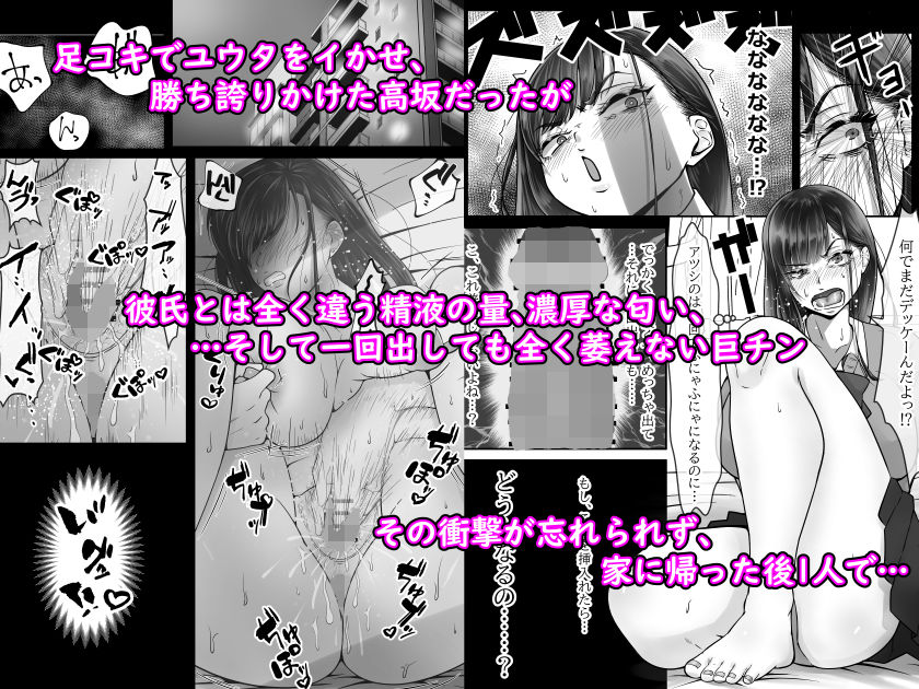 BSSられたけど寝取り快楽堕ちさせました。 画像5