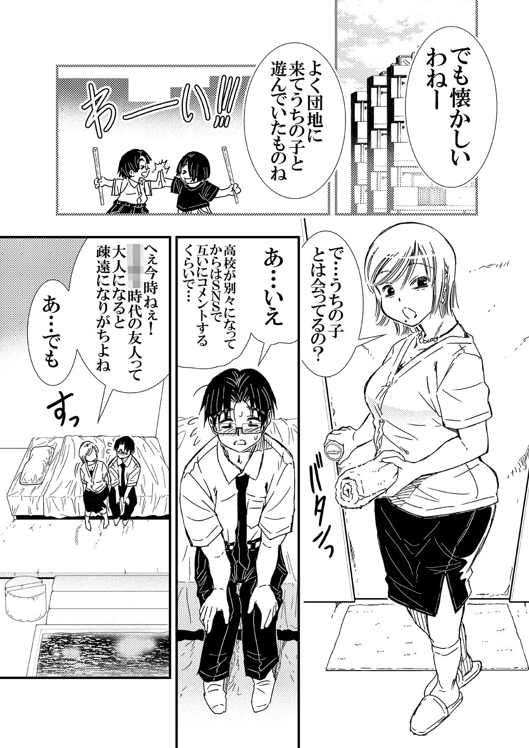 童貞を捨てにソープランドに行ったら友達の母だった 画像3