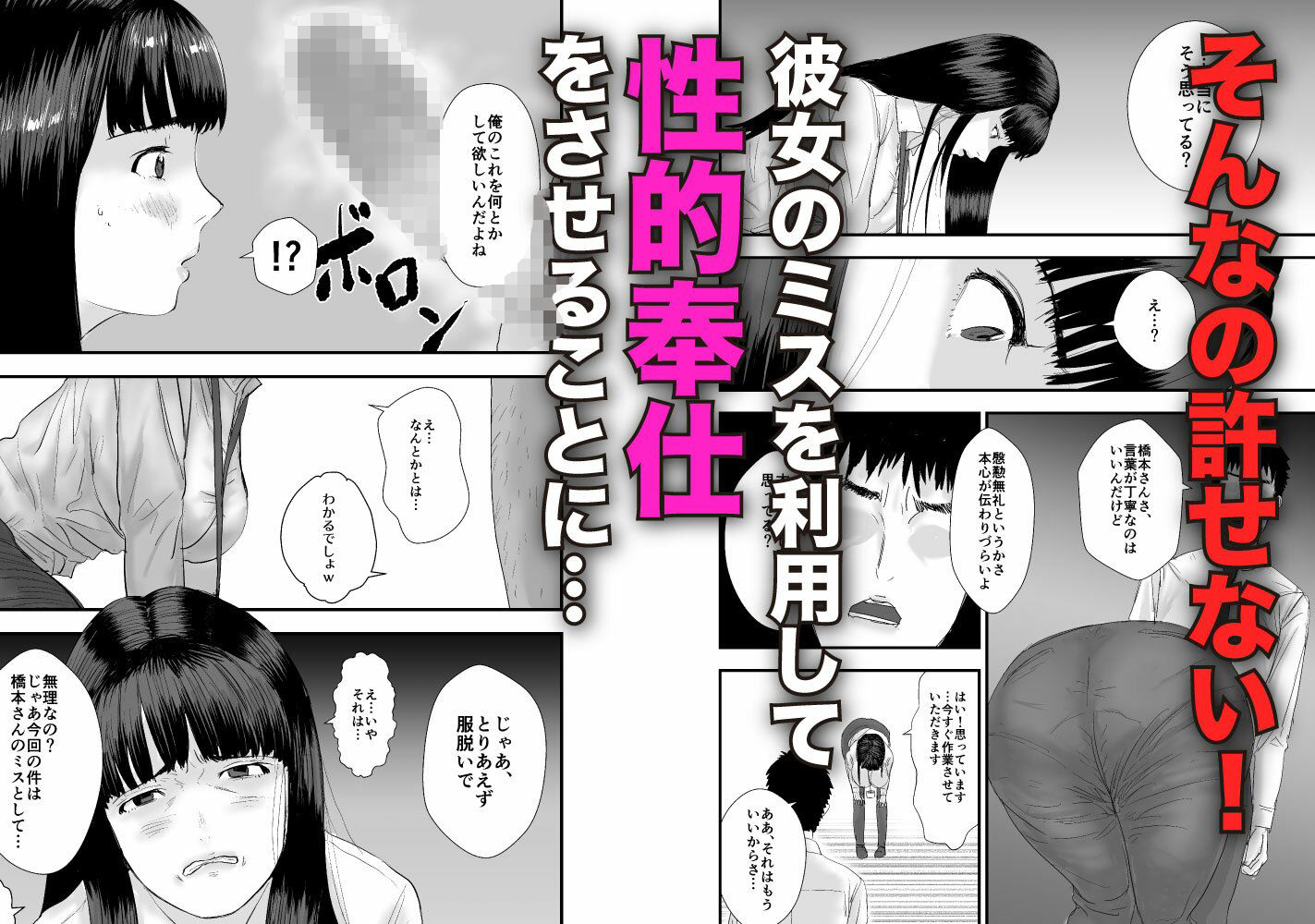 新卒女子の敬語が崩れるまで犯したい 画像3