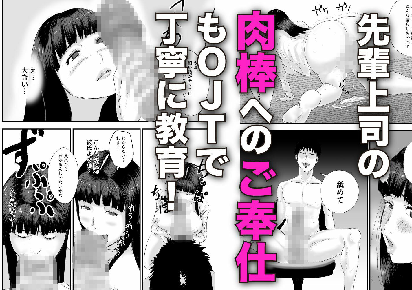 新卒女子の敬語が崩れるまで犯したい 画像5