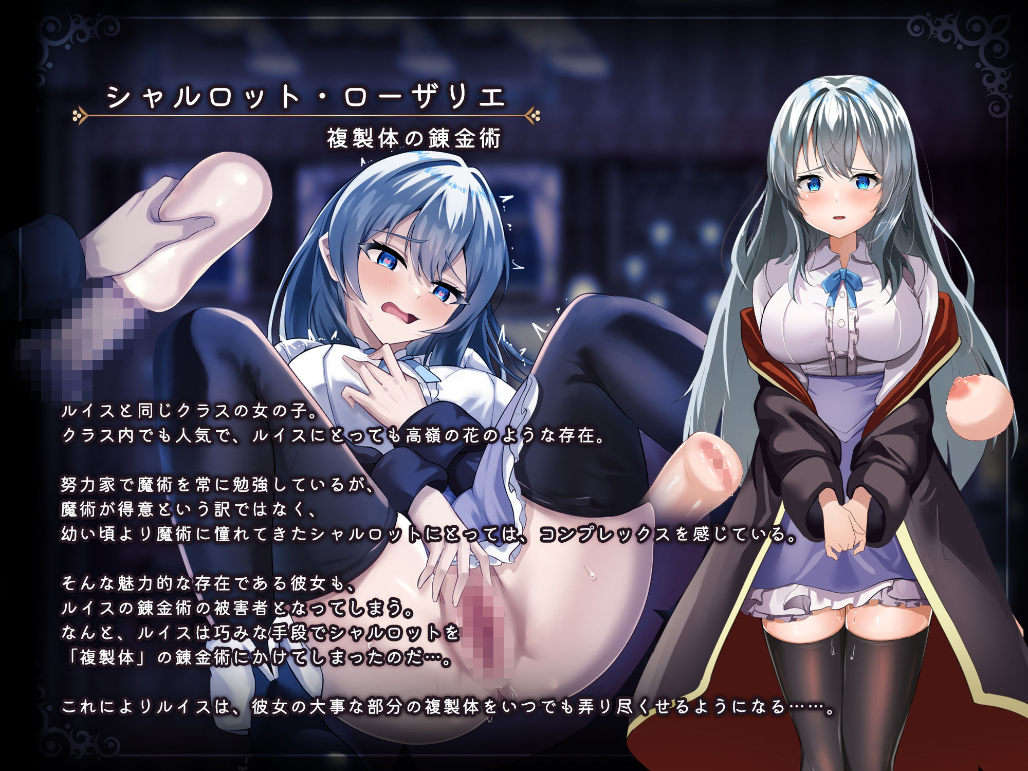 魔術学校の落ちこぼれ錬金術師 画像4