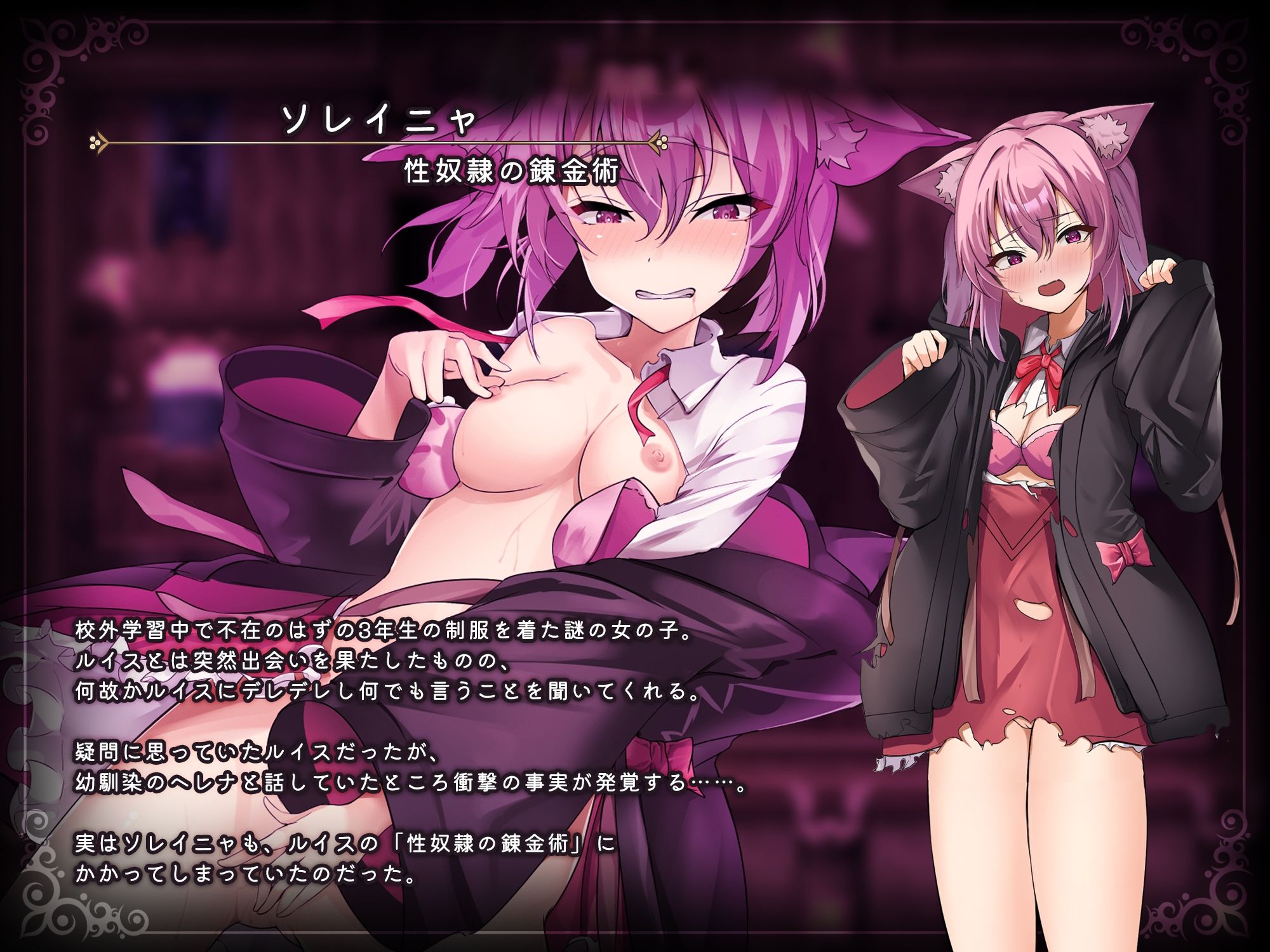 魔術学校の落ちこぼれ錬金術師 画像5