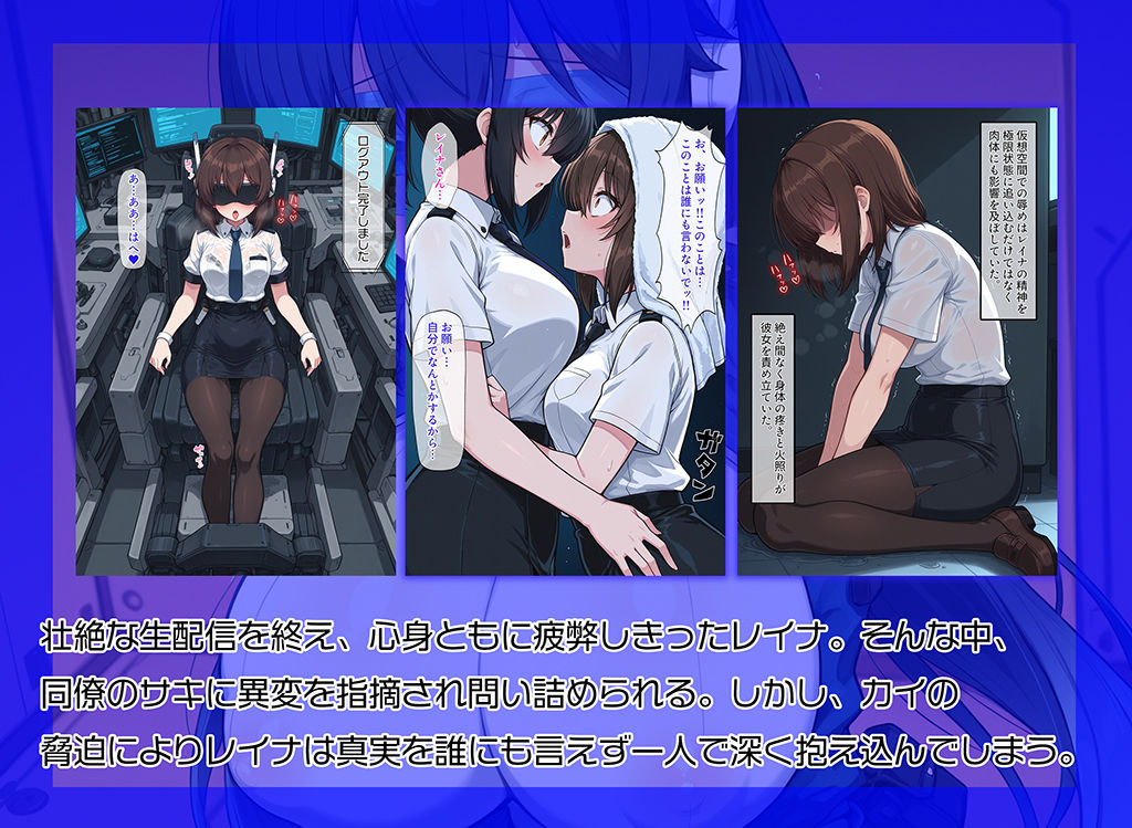 電脳捜査官堕落ログ 〜完全堕落カウントダウン 後編〜 画像4