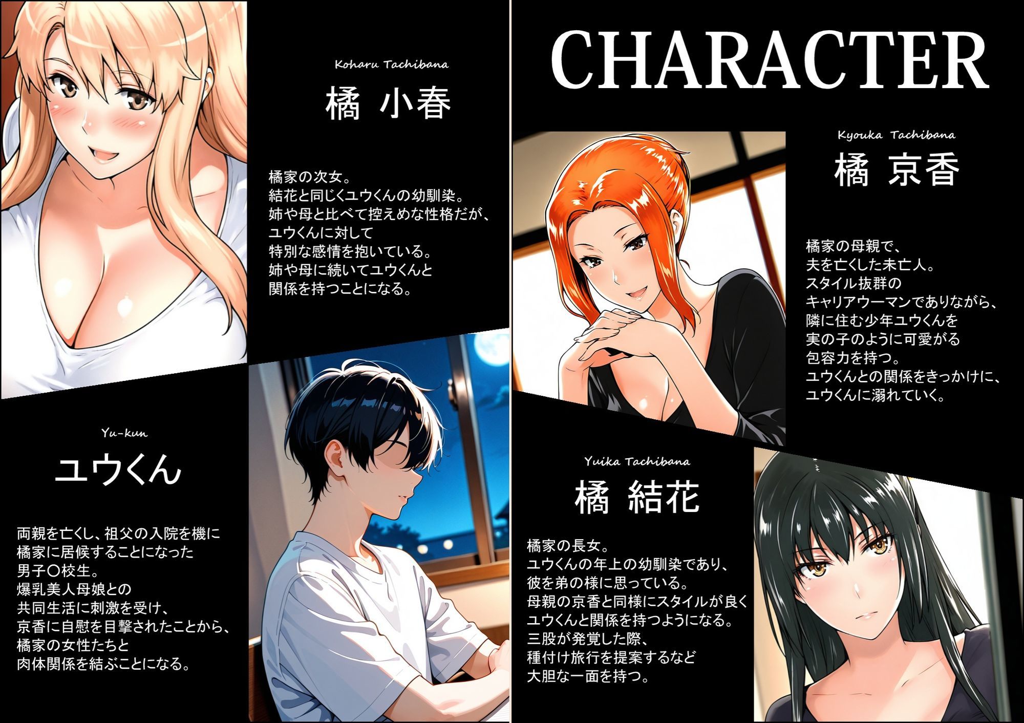 橘さん家ノ裏事情。〜聖女の仮面を被った京香という女〜 画像1