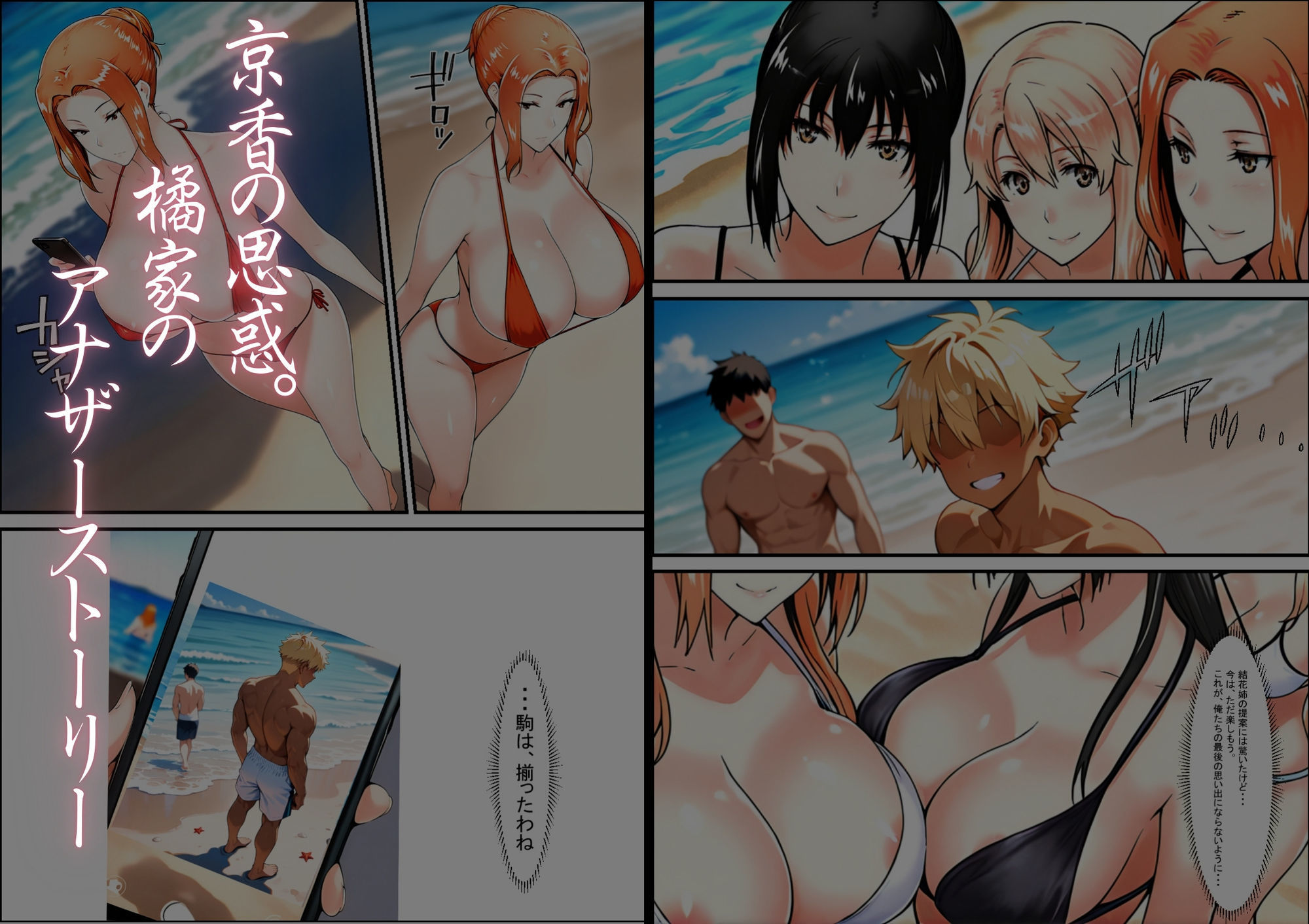 橘さん家ノ裏事情。〜聖女の仮面を被った京香という女〜 画像4