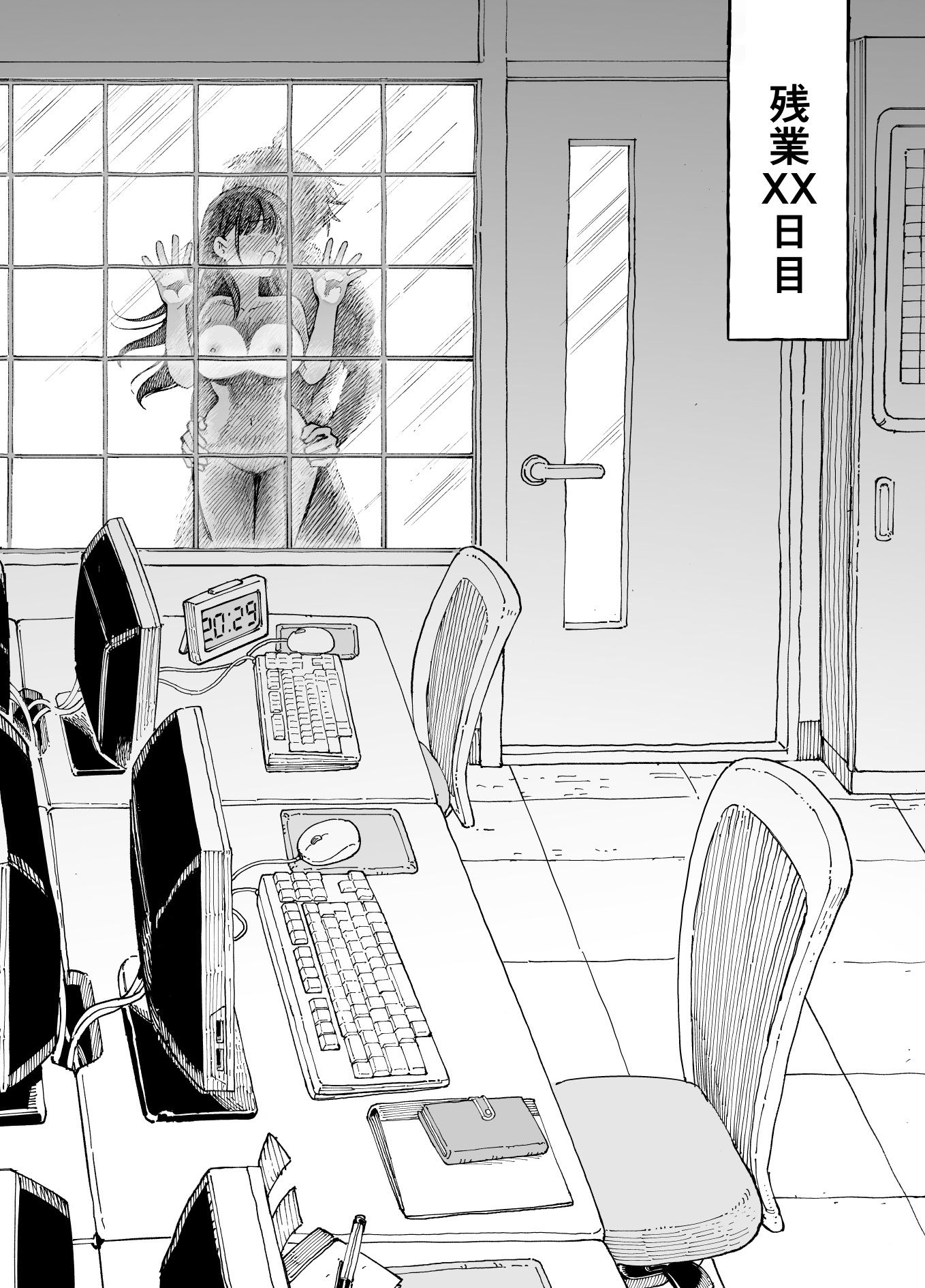 残業中に何かがあった先輩と後輩の話 画像9