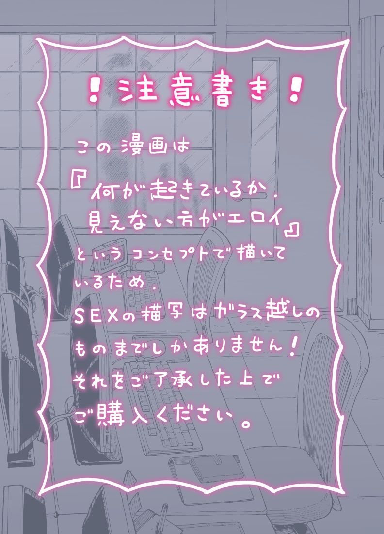 残業中に何かがあった先輩と後輩の話 画像10