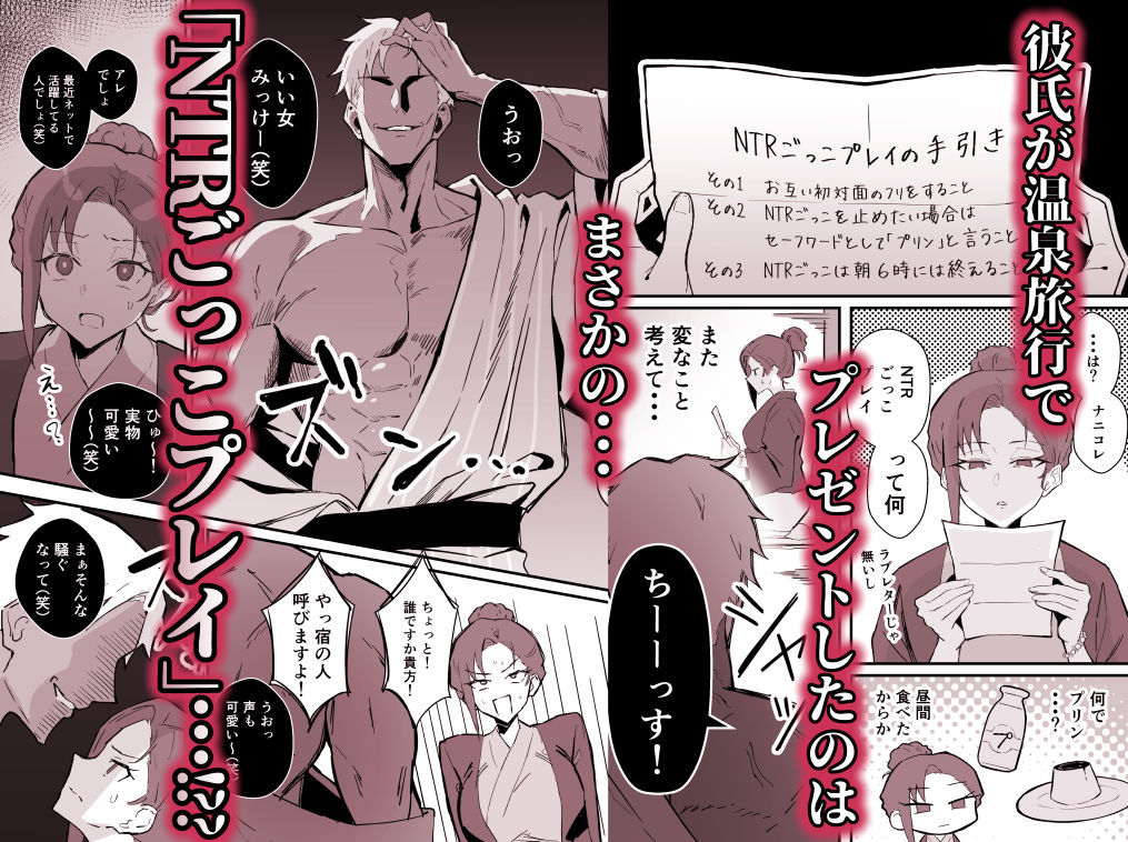 クール系年上バリキャリ彼女 尊厳破壊和姦2 〜純愛NTRごっこ編〜 画像3