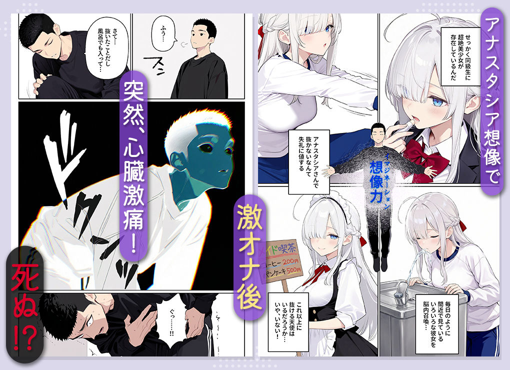 イッたら死ぬ病気になった俺、初彼女が天使すぎて死と引き換えに中出しセックスすることにする 画像2