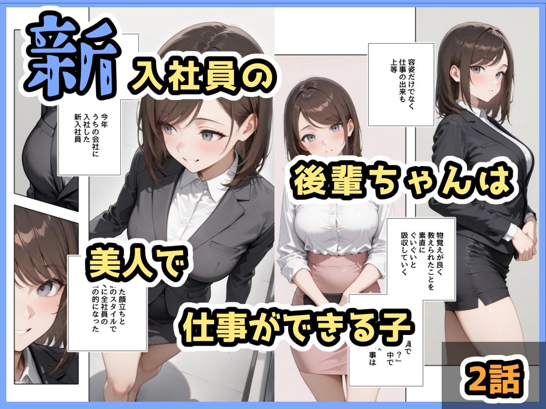 酔ったいきおいでしちゃった子(2話+3話) 画像1