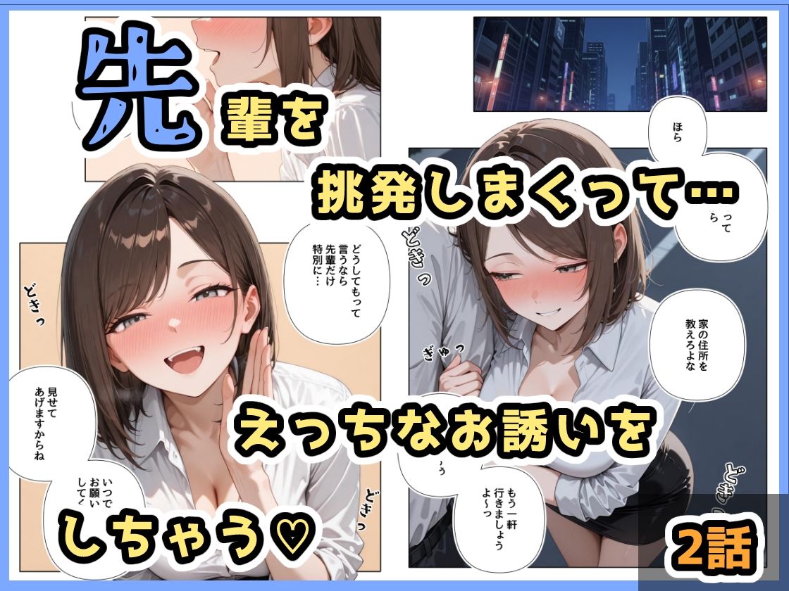 酔ったいきおいでしちゃった子(2話+3話) 画像3