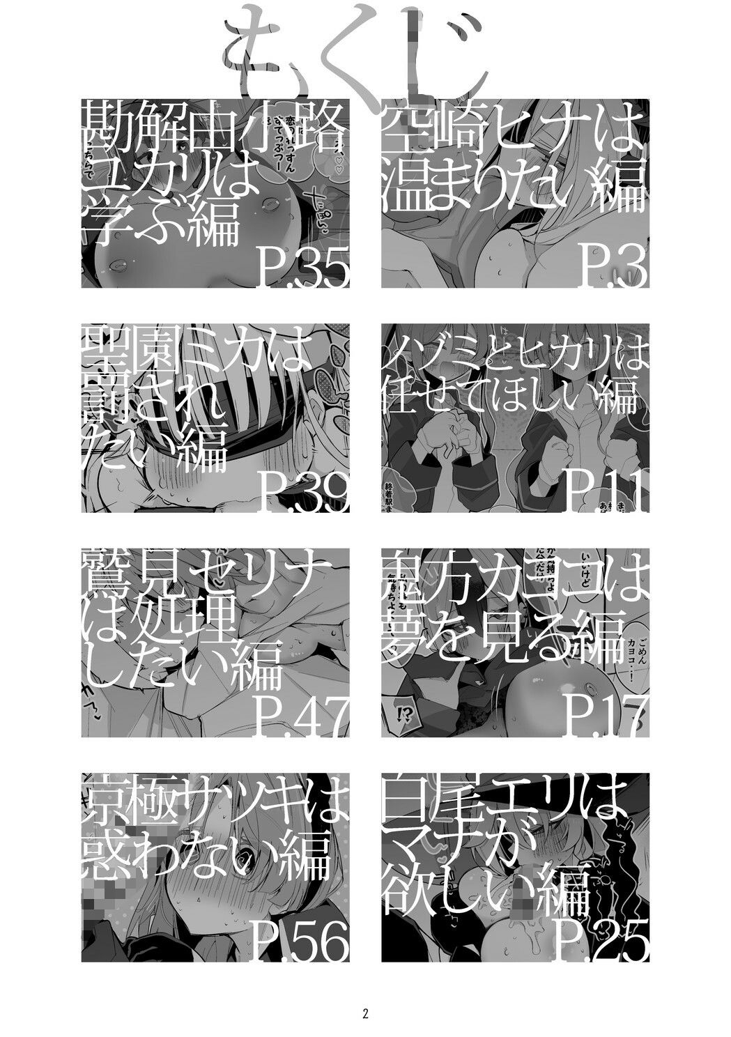 青春エロまとめ本 6 画像1