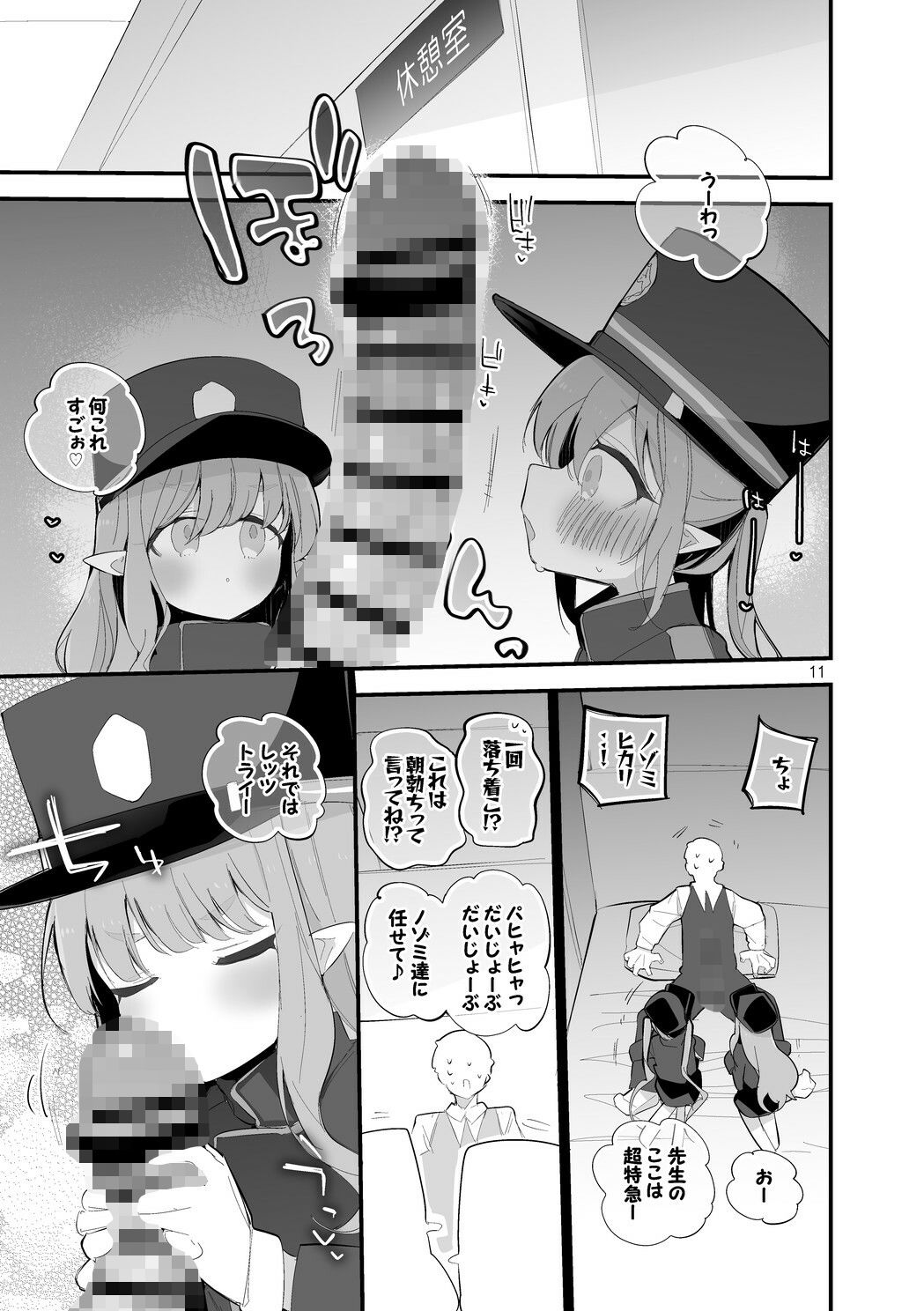 青春エロまとめ本 6 画像3