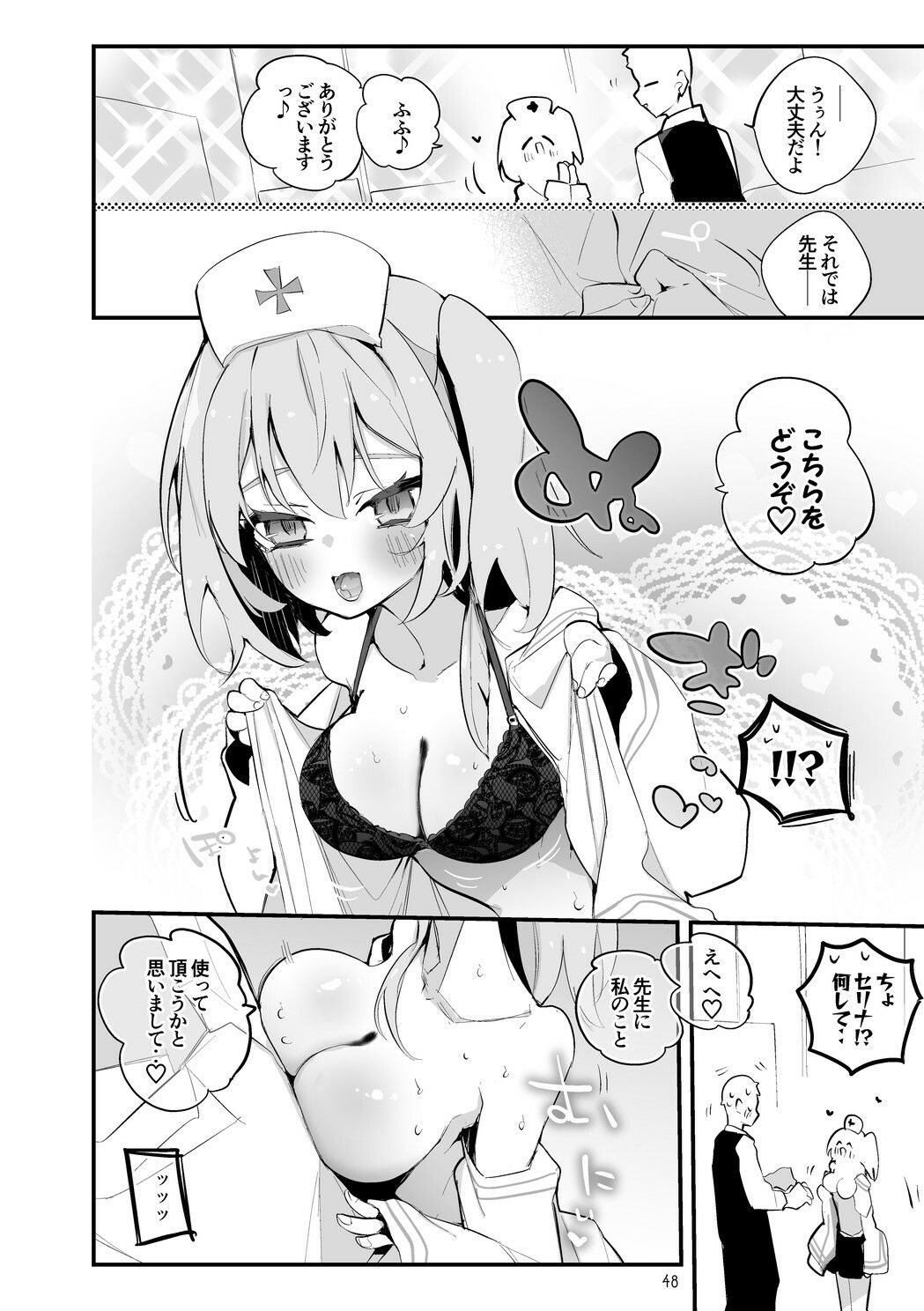 青春エロまとめ本 6 画像8