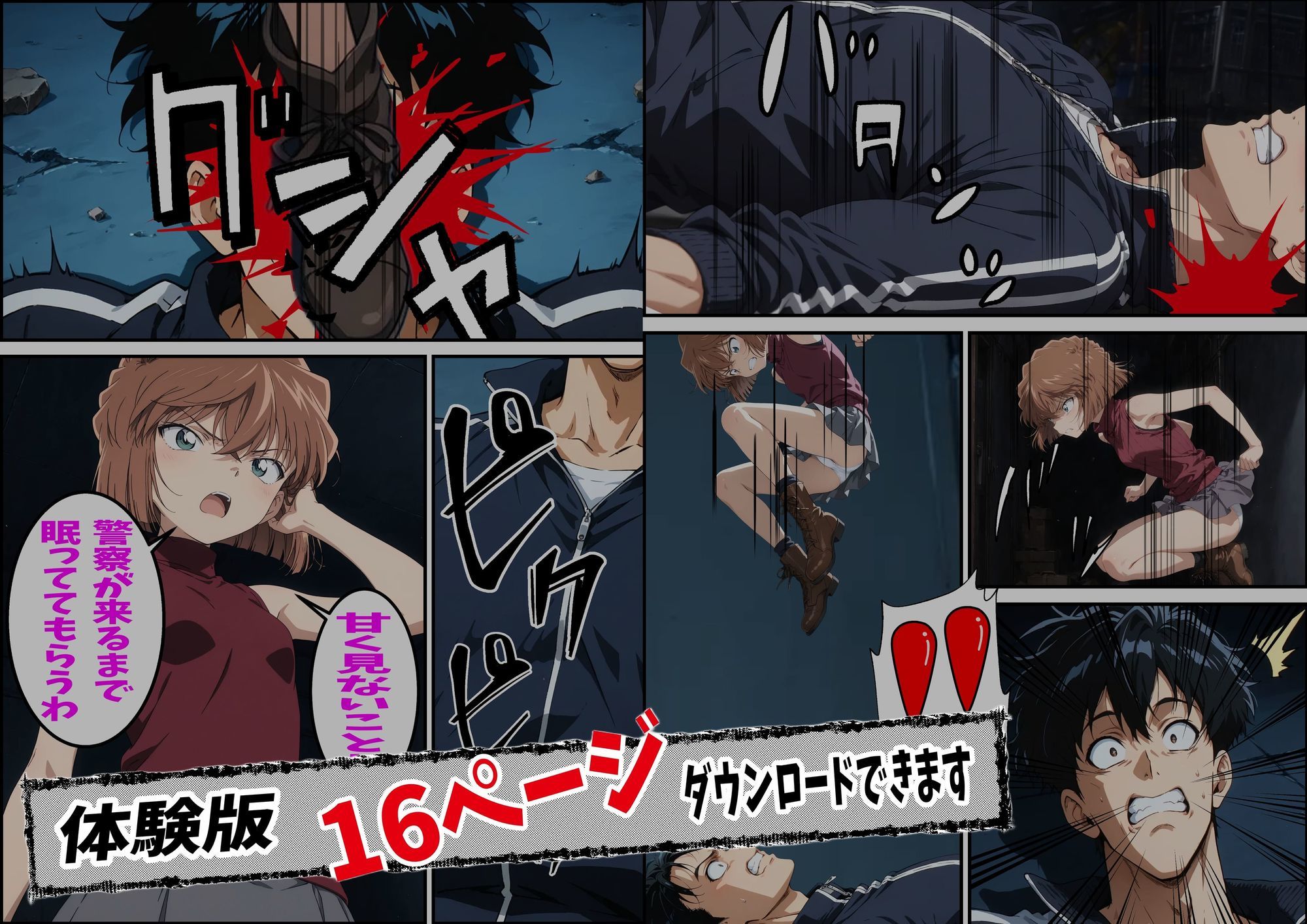 名探偵コ〇ン 灰原哀 監禁わいせつ事件 全裸学園潜入編 画像4