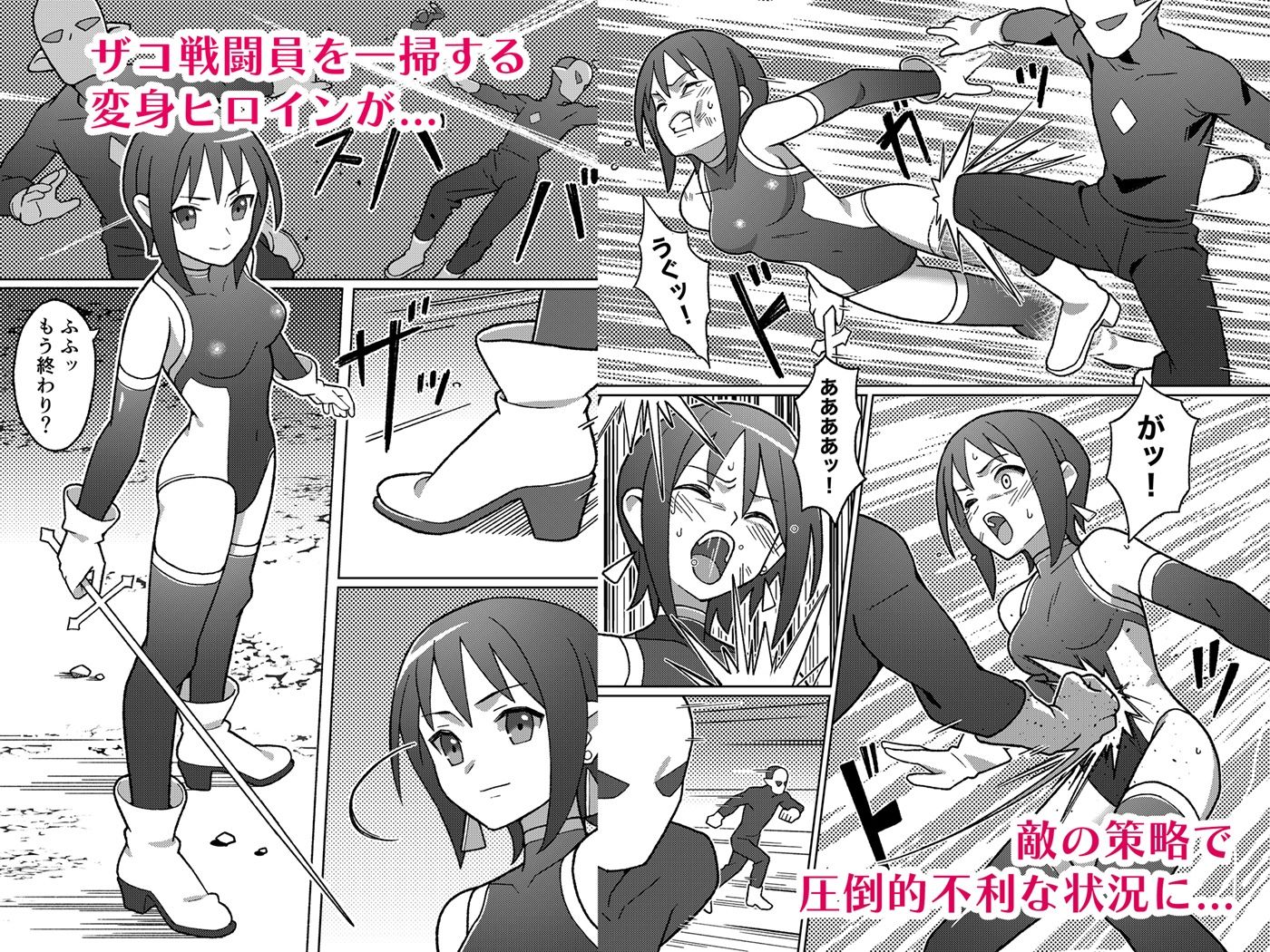 聖騎天翔ブルーアイリス_ザコ戦闘員に代わる代わる…編 画像1