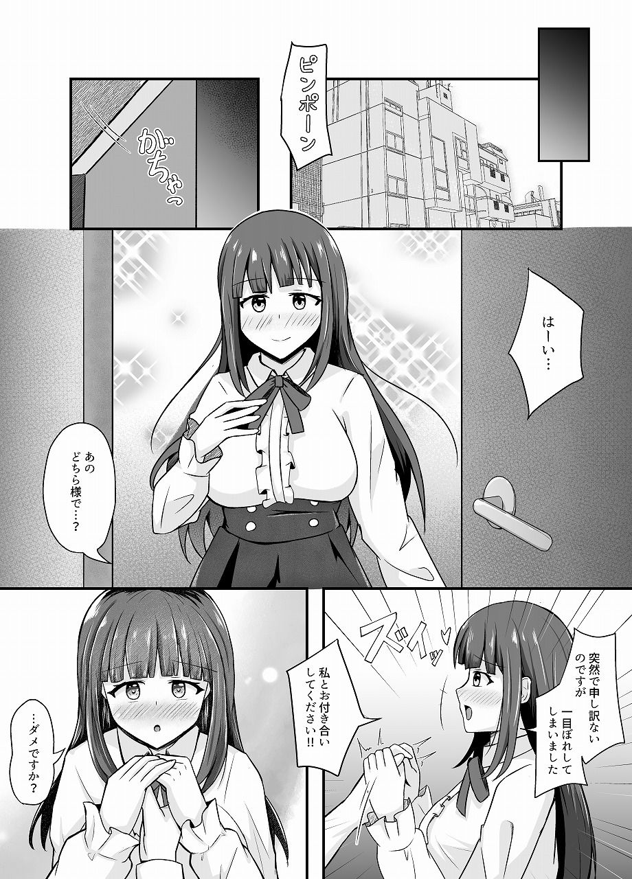 変身能力のオレと改変能力の友人 画像4