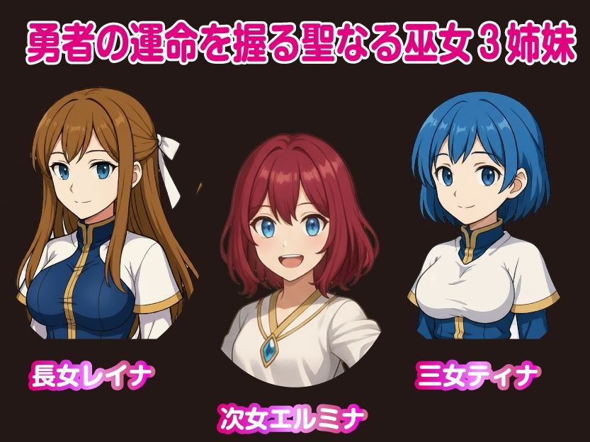 堕ちた女神リリスとサキュバス軍団 画像4