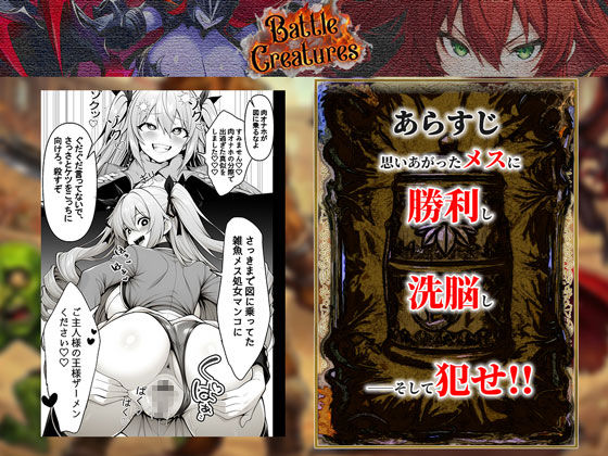 性闘バトルクリーチャーズ〜ホビー漫画のメスバトラーを闇のゲームで洗脳セックス!!〜 画像8