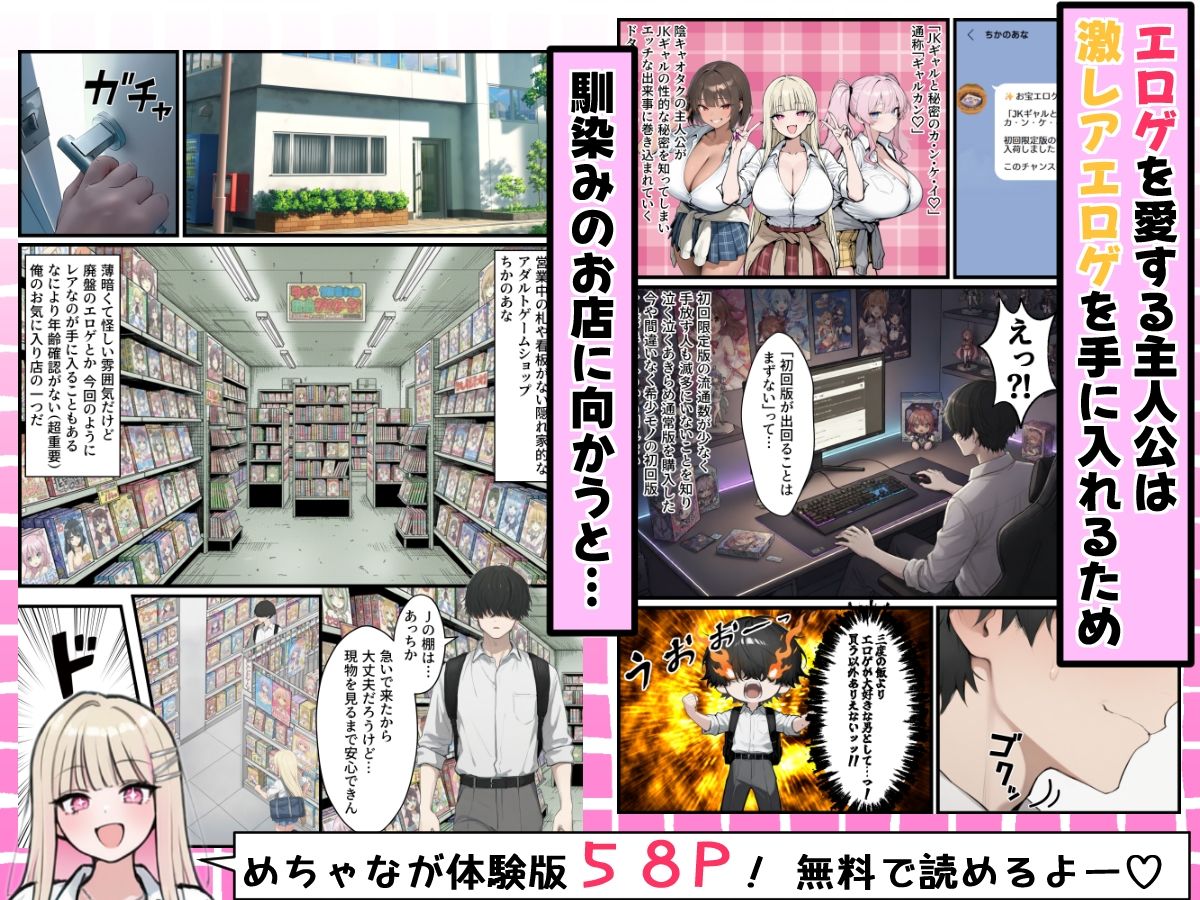 エロゲオタクの俺が性欲つよつよ巨乳ギャルのエロゲセフレになった結果…現実でHシーンを再現しまくる毎日が始まった 画像2