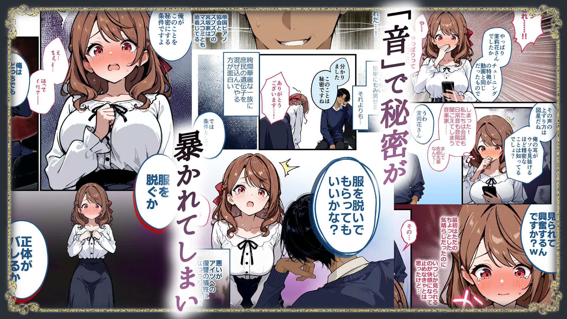 托卵復讐(コスプレ人妻ピアニスト編)ー配信で寝取り孕ませ、負け夫の血筋と人生を塗り潰すー 画像2