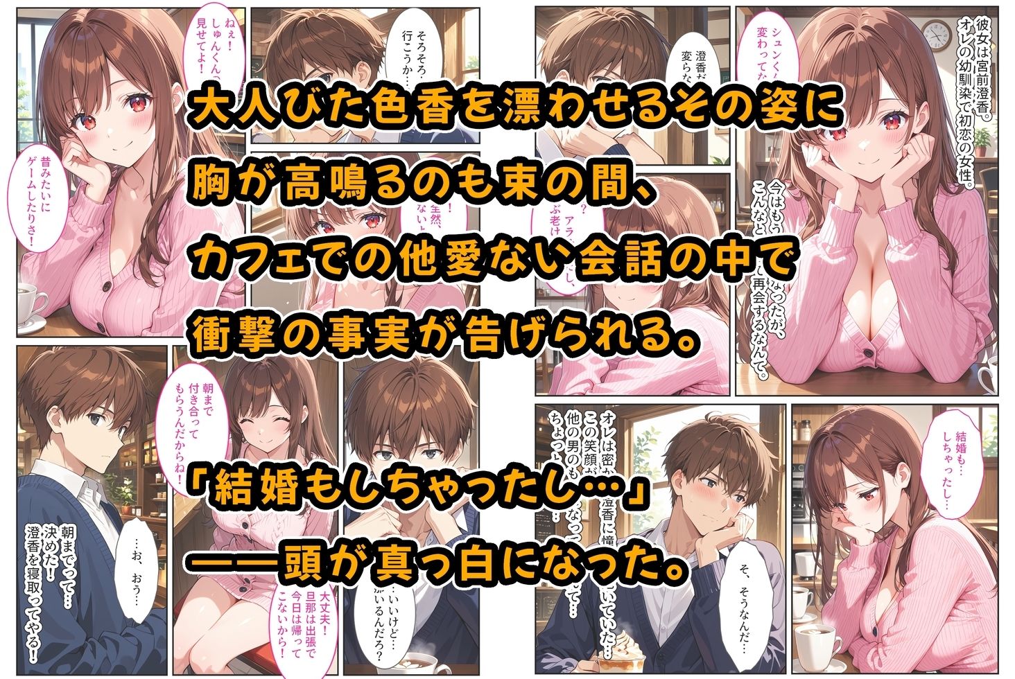 爆乳の幼馴染が結婚したので犯して孕ませてみた話 画像2