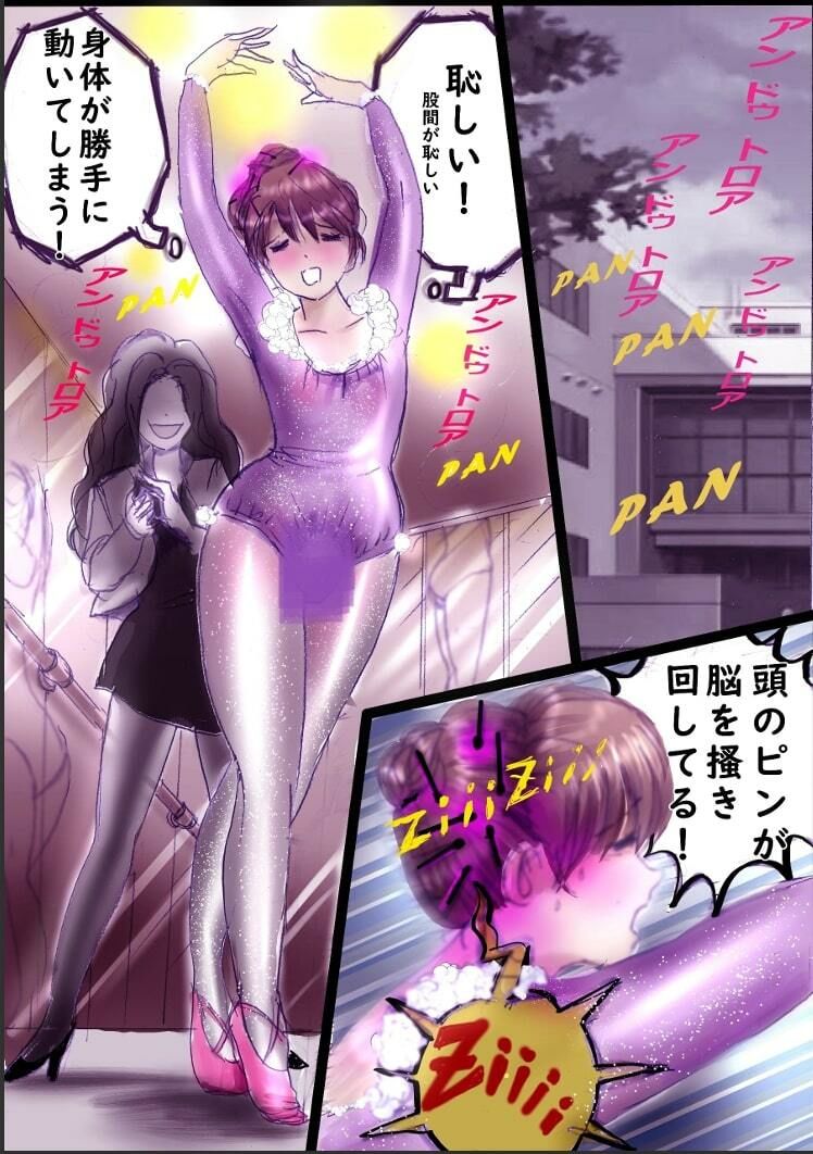 バレリーナにされた少年 画像1