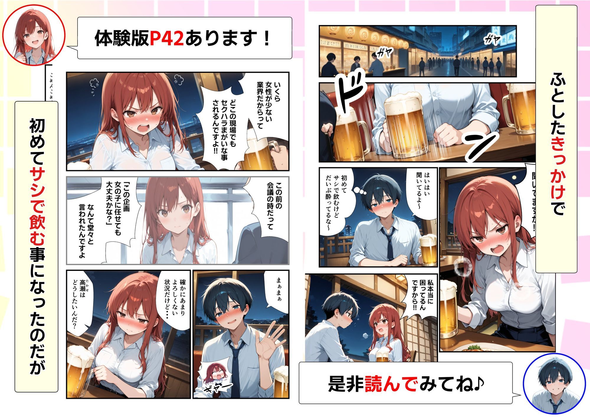 新卒ツンデレ社員の教育担当になった俺。〜酔った後輩は俺とのイチャラブSEXで俺専用のM体質に覚醒しました〜 画像4