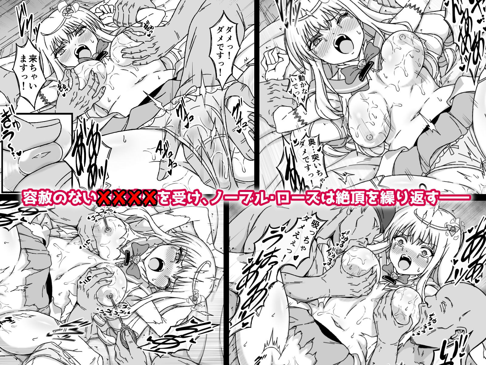 魔法少女×××× 第1話 ノーブル・ローズ 画像3