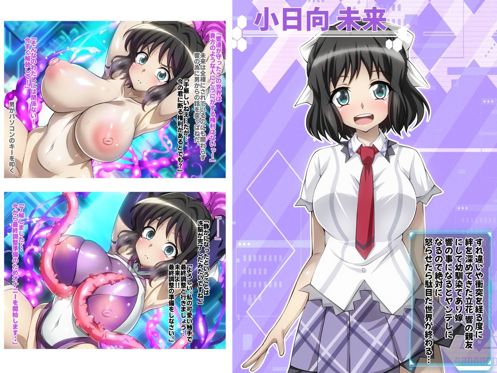 【戦姫絶頂シンフォギアH9】 画像3