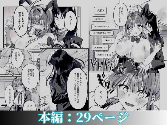 私が配信でポロリしちゃうってウソですよね!? 画像10