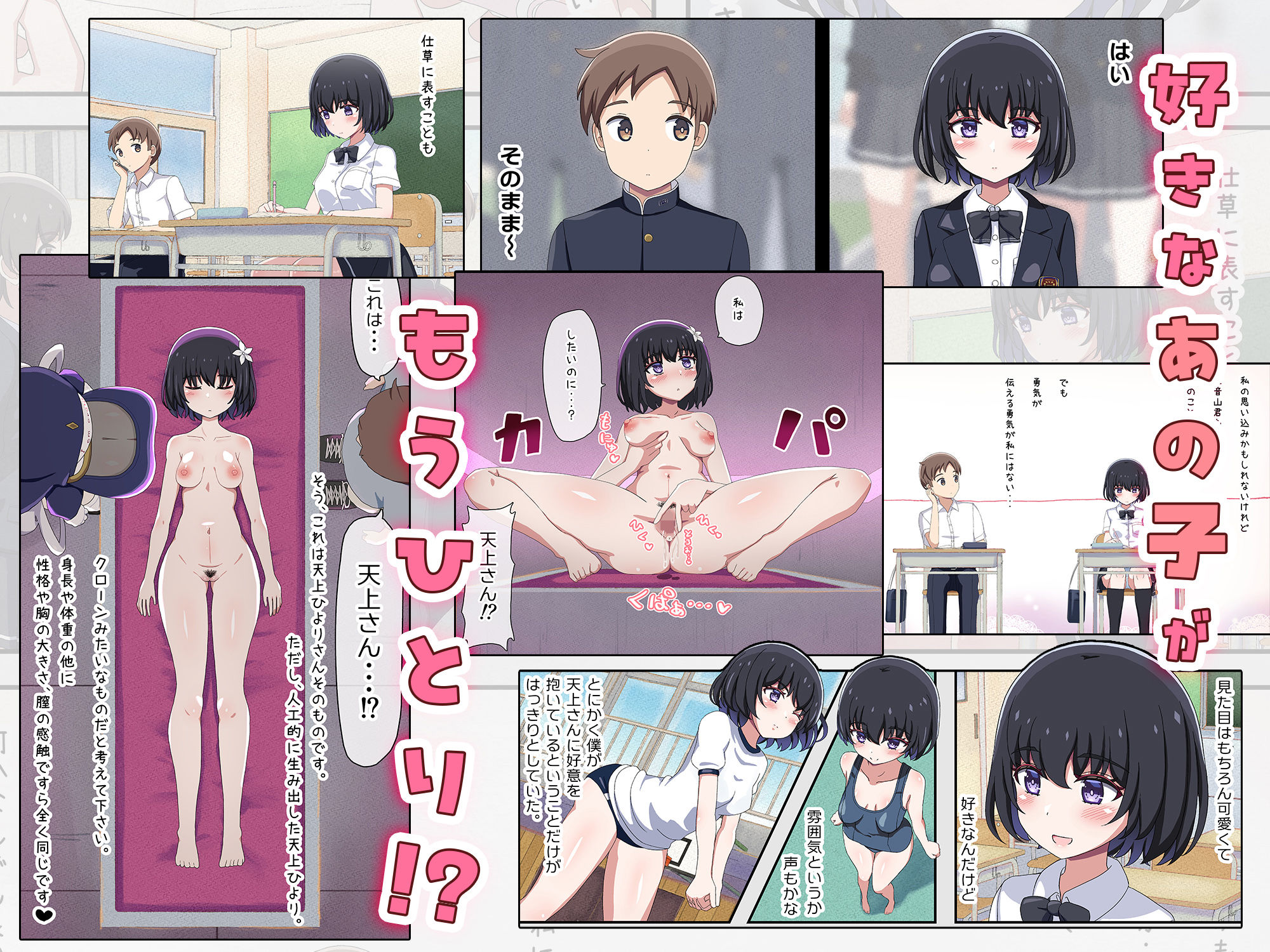 クラスメイトそっくりのセックスドールと遊んでいたら、気がついたときには本物まで孕ませてしまっていた。 画像1