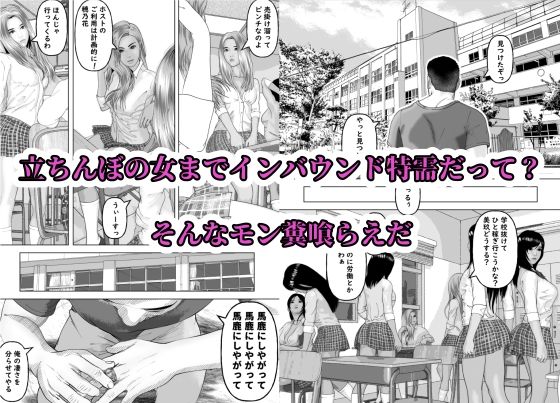 時間停止の力で生意気な立ちんぼギャルに色々分らせます 画像2