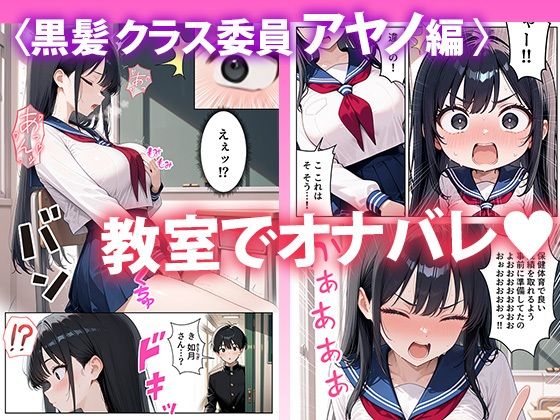 どきどきセックス学園 保健授業でハーレム性活 画像8
