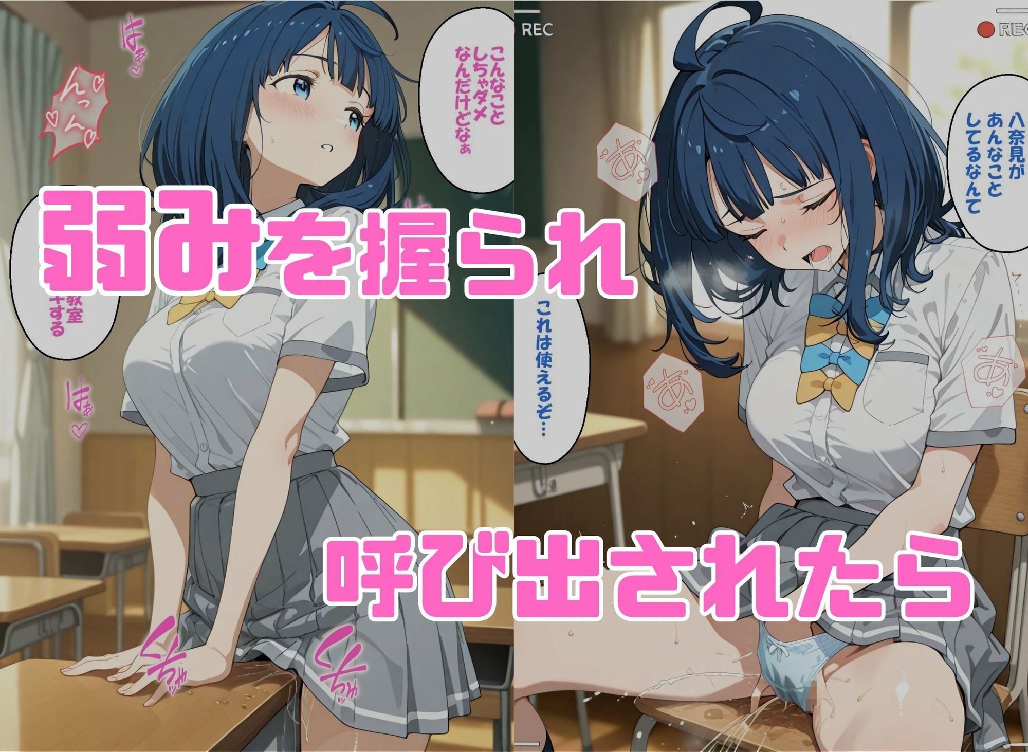 寝取られ女子 弱みをネタに支配された 八〇見杏菜 画像1