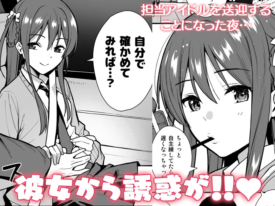 不確かな性春 総集編 画像1