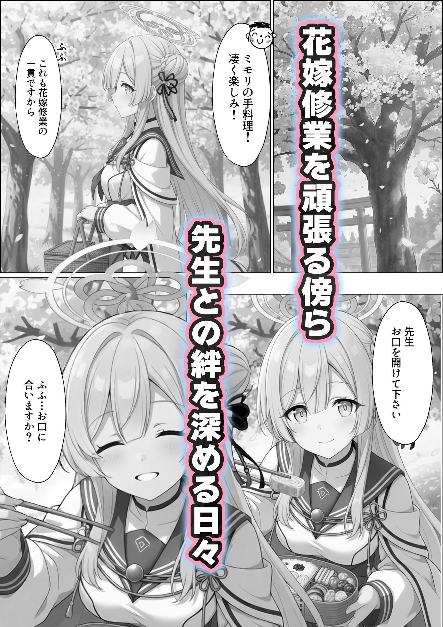 優しくてけなげな大和撫子が寝取られておっさんの人妻になり汚されるのを見せられる話 画像3